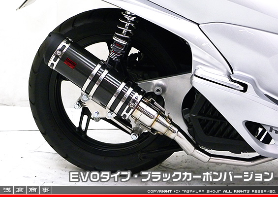 PCX【EBJ-JF28】用 DDRタイプマフラー EVOタイプ ブラックカーボンバージョン