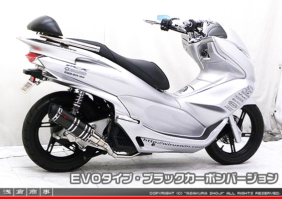 PCX【EBJ-JF28】用 DDRタイプマフラー EVOタイプ ブラックカーボンバージョン