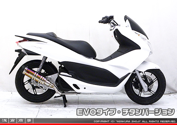 PCX【EBJ-JF28】用 DDRタイプマフラー EVOタイプ チタンバージョン