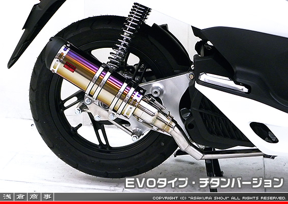 PCX【EBJ-JF28】用 DDRタイプマフラー EVOタイプ チタンバージョン