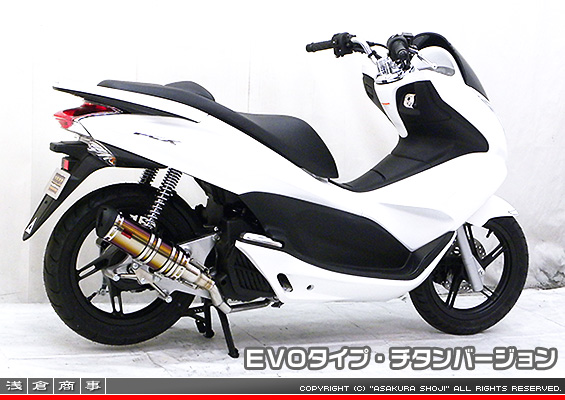 PCX【EBJ-JF28】用 DDRタイプマフラー EVOタイプ チタンバージョン