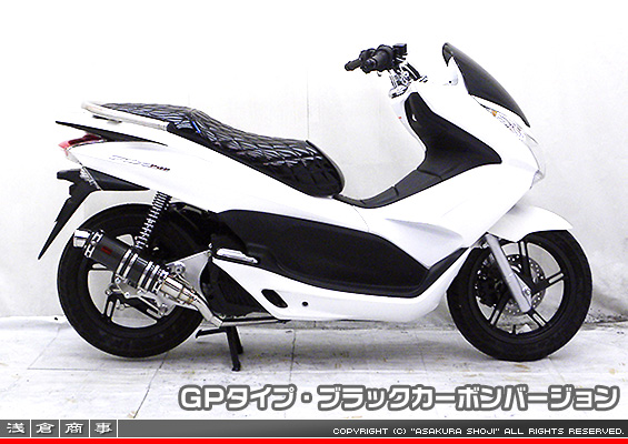 PCX【EBJ-JF28】用 DDRタイプマフラー GPタイプ ブラックカーボンバージョン