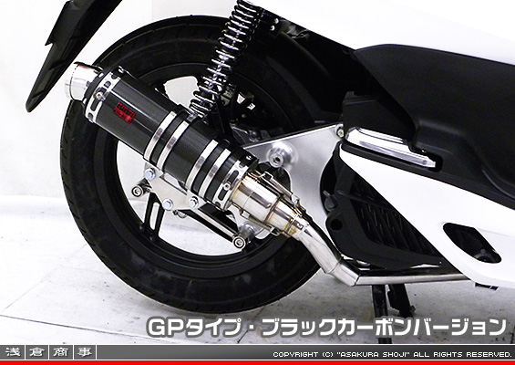 PCX【EBJ-JF28】用 DDRタイプマフラー GPタイプ ブラックカーボンバージョン