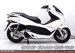 PCX用 DDRタイプマフラー GPタイプ ブラックカーボンバージョン