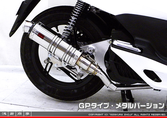 PCX【EBJ-JF28】用 DDRタイプマフラー GPタイプ メタルバージョン