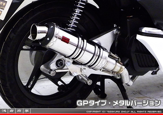 PCX【EBJ-JF28】用 DDRタイプマフラー GPタイプ メタルバージョン