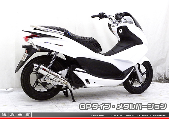 PCX【EBJ-JF28】用 DDRタイプマフラー GPタイプ メタルバージョン
