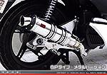 PCX【EBJ-JF28】用 DDRタイプマフラー GPタイプ メタルバージョン