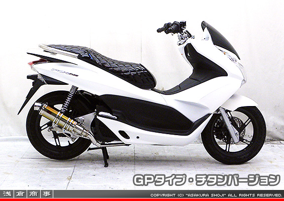 PCX【EBJ-JF28】用 DDRタイプマフラー GPタイプ チタンバージョン