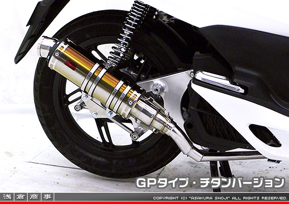 PCX【EBJ-JF28】用 DDRタイプマフラー GPタイプ チタンバージョン