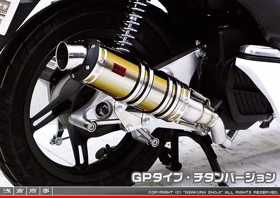 PCX【EBJ-JF28】用 DDRタイプマフラー GPタイプ チタンバージョン