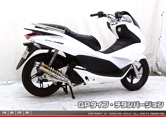 PCX【EBJ-JF28】用 DDRタイプマフラー GPタイプ チタンバージョン