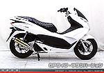 PCX用 DDRタイプマフラー GPタイプ チタンバージョン