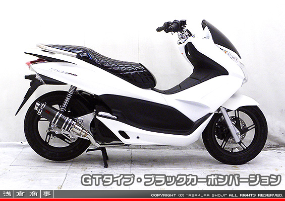 PCX【EBJ-JF28】用 DDRタイプマフラー GTタイプ ブラックカーボンバージョン