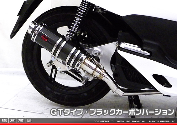 PCX【EBJ-JF28】用 DDRタイプマフラー GTタイプ ブラックカーボンバージョン