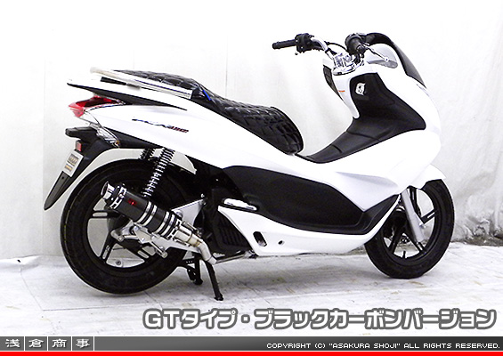 PCX【EBJ-JF28】用 DDRタイプマフラー GTタイプ ブラックカーボンバージョン