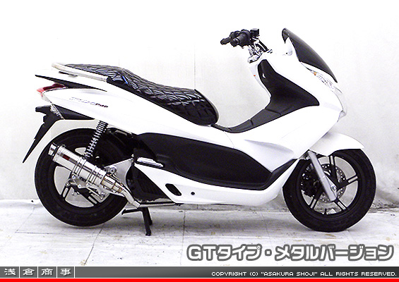 PCX【EBJ-JF28】用 DDRタイプマフラー GTタイプ メタルバージョン