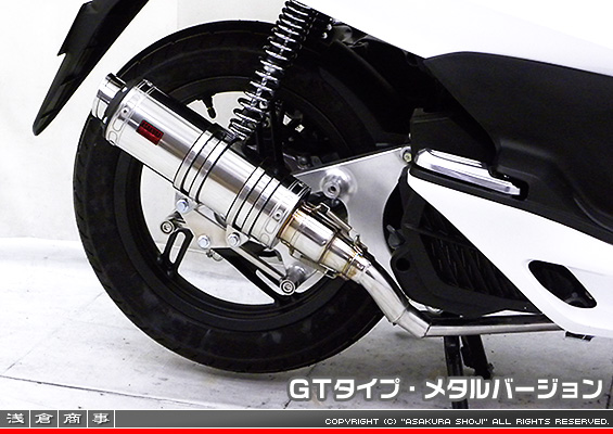 PCX【EBJ-JF28】用 DDRタイプマフラー GTタイプ メタルバージョン