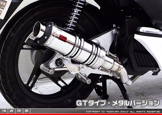 PCX【EBJ-JF28】用 DDRタイプマフラー GTタイプ メタルバージョン