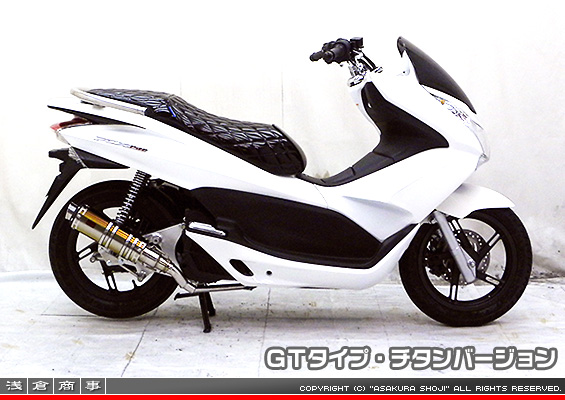 PCX【EBJ-JF28】用 DDRタイプマフラー GTタイプ チタンバージョン