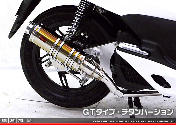 PCX【EBJ-JF28】用 DDRタイプマフラー GTタイプ チタンバージョン