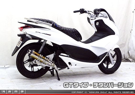 PCX【EBJ-JF28】用 DDRタイプマフラー GTタイプ チタンバージョン