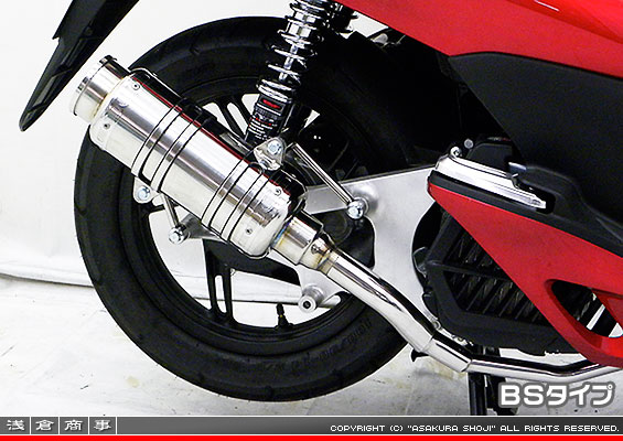 PCX【EBJ-JF28】用 SHタイプマフラー BSタイプ