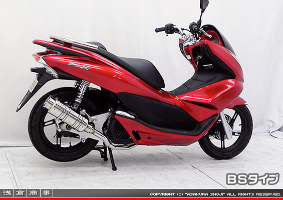 PCX【EBJ-JF28】用 SHタイプマフラー BSタイプ