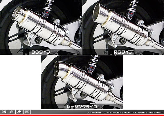 【 JMCA認証 】SHタイプマフラー バリエーション