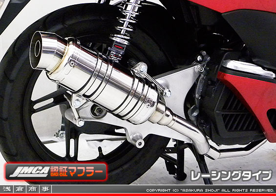 【 JMCA認証 】PCX【EBJ-JF28】用 SHタイプマフラー レーシングタイプ