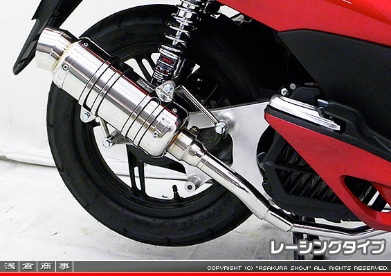 PCX【EBJ-JF28】用 SHタイプマフラー レーシングタイプ