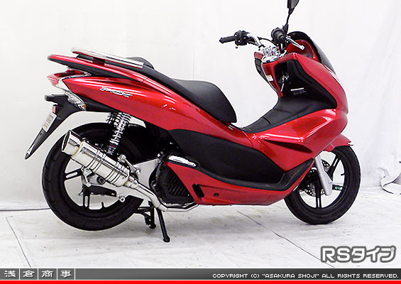 PCX【EBJ-JF28】用 SHタイプマフラー RSタイプ