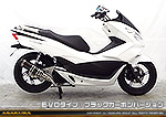 PCX150（JBK-KF18）用 DDRタイプマフラー EVOタイプ ブラックカーボンバージョン