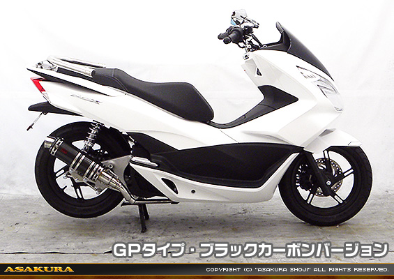 PCX150【JBK-KF18】用 DDRタイプマフラー GPタイプ ブラックカーボンバージョン