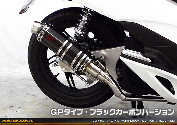 PCX150【JBK-KF18】用 DDRタイプマフラー GPタイプ ブラックカーボンバージョン