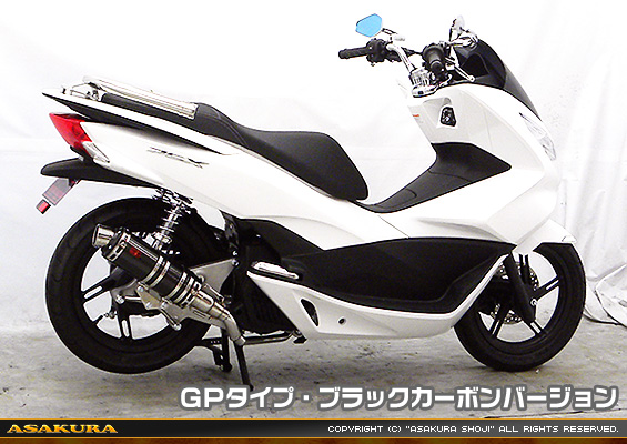 PCX150【JBK-KF18】用 DDRタイプマフラー GPタイプ ブラックカーボンバージョン