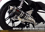 PCX150【JBK-KF18】用 DDRタイプマフラー GPタイプ ブラックカーボンバージョン