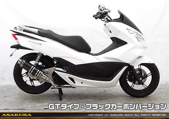 PCX150【JBK-KF18】用 DDRタイプマフラー GTタイプ ブラックカーボンバージョン