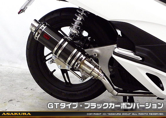 PCX150【JBK-KF18】用 DDRタイプマフラー GTタイプ ブラックカーボンバージョン