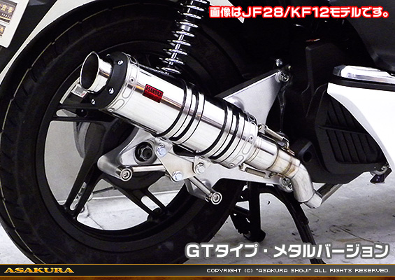 PCX150【JBK-KF18】用 DDRタイプマフラー GTタイプ メタルバージョン