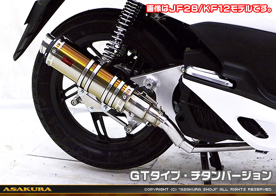 PCX150【JBK-KF18】用 DDRタイプマフラー GTタイプ チタンバージョン