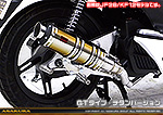 PCX150【JBK-KF18】用 DDRタイプマフラー GTタイプ チタンバージョン