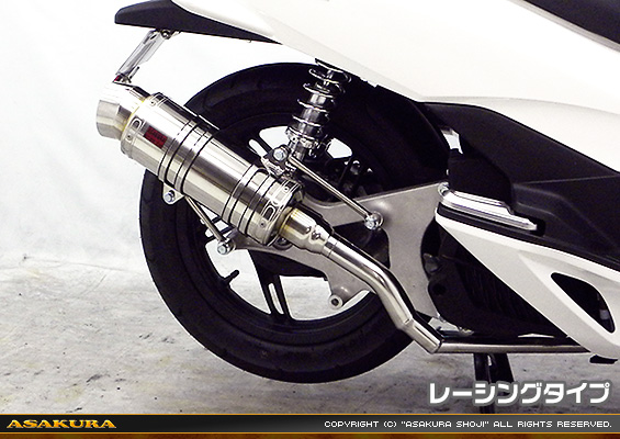 PCX150【JBK-KF18】用 SHタイプマフラー レーシングタイプ