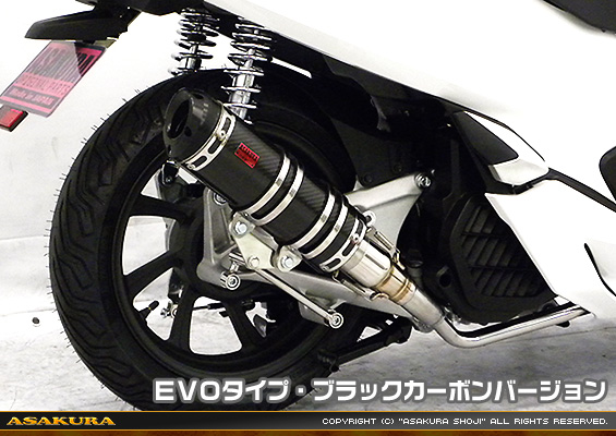 PCX150【2BK-KF30】用 DDRタイプマフラー EVOタイプ ブラックカーボンバージョン