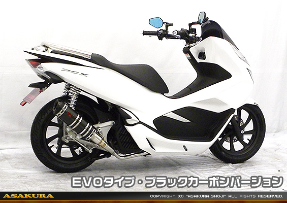 PCX150【2BK-KF30】用 DDRタイプマフラー EVOタイプ ブラックカーボンバージョン