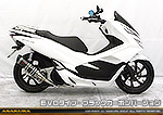 PCX150【2BK-KF30】用 DDRタイプマフラー EVOタイプ ブラックカーボンバージョン