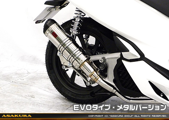 PCX150【2BK-KF30】用 DDRタイプマフラー EVOタイプ メタルバージョン