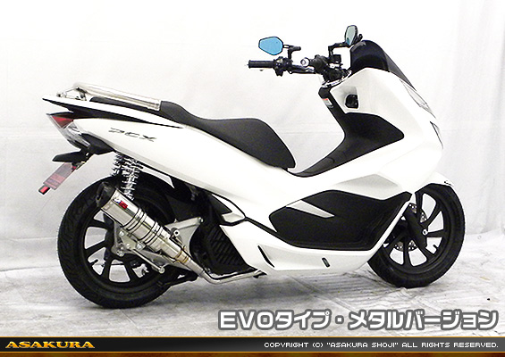 PCX150【2BK-KF30】用 DDRタイプマフラー EVOタイプ メタルバージョン