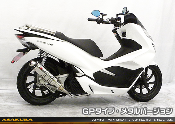 PCX150【2BK-KF30】用 DDRタイプマフラー GPタイプ メタルバージョン