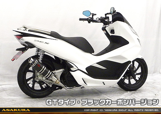 PCX150【2BK-KF30】用 DDRタイプマフラー GTタイプ ブラックカーボンバージョン